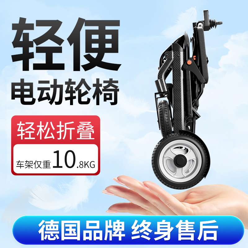康倍星电动轮椅轻便折叠小型老人专用智能全自动超轻便携代步车