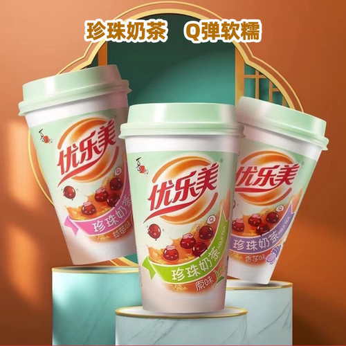 经典优乐美珍珠红豆奶茶买三送一