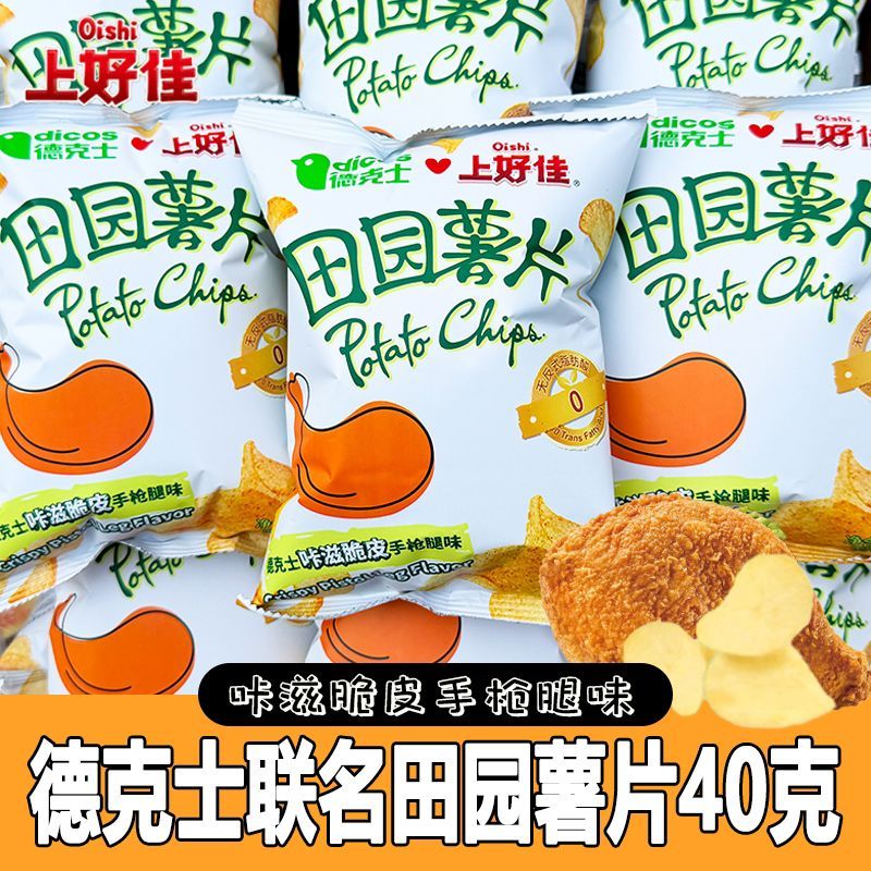 上好佳德克士联名田园薯片40克咔滋脆皮手枪腿味膨化食品袋装零食