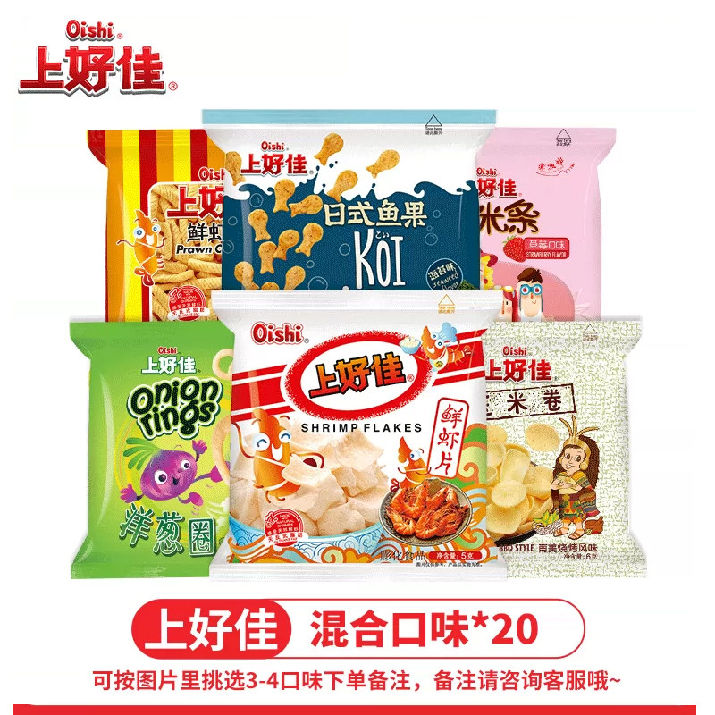 上好佳薯片20包零食大礼包鲜虾片虾条洋葱圈粟米条分享小零食批发