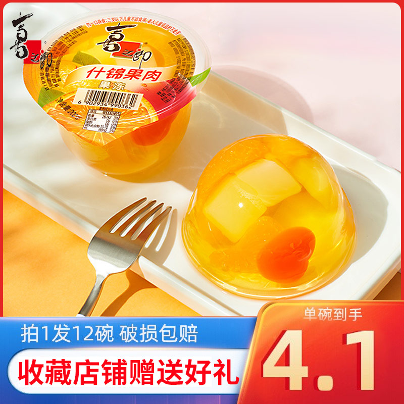 喜之郎霸气果肉果冻200g*12大杯什锦黄桃蜜桔儿童零食大礼包整箱