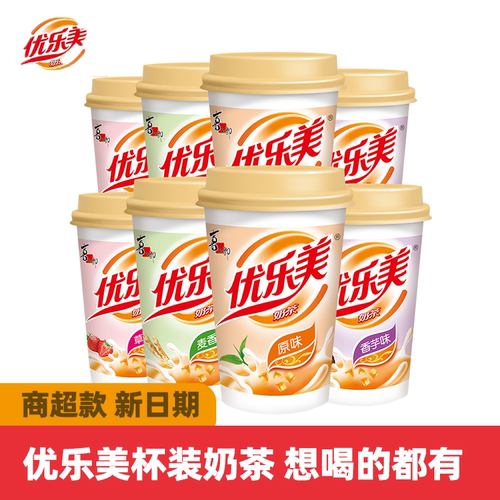 优乐美杯装奶茶大全商超款