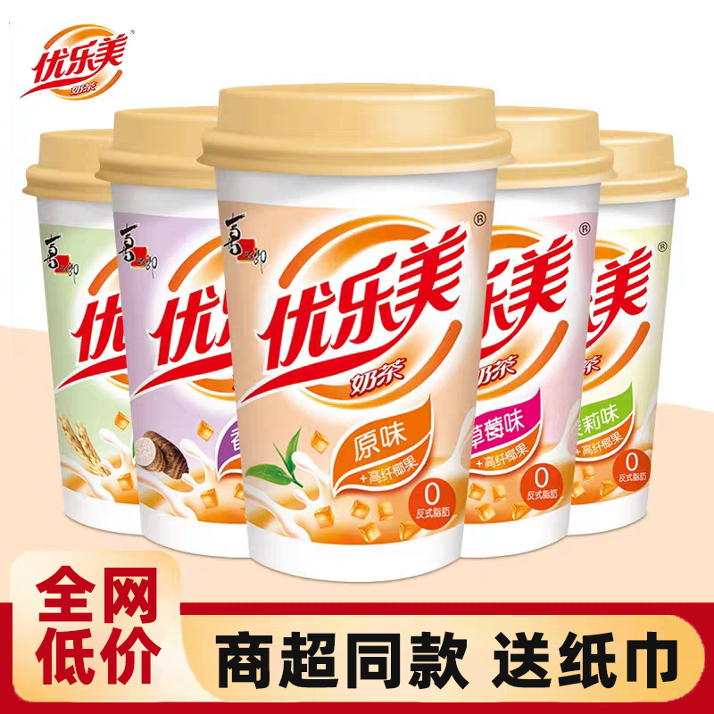 优乐美秋冬暖心奶茶杯装整箱热饮