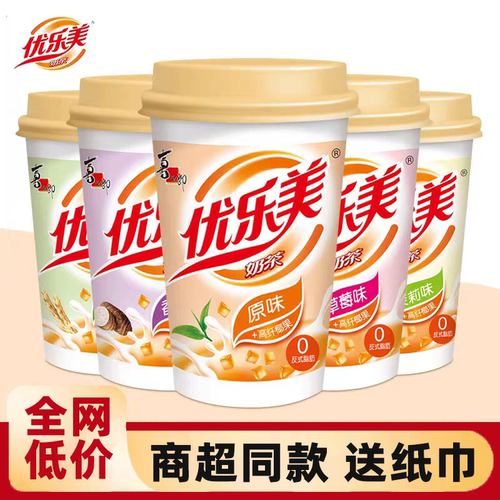 优乐美秋冬暖心奶茶杯装整箱热饮