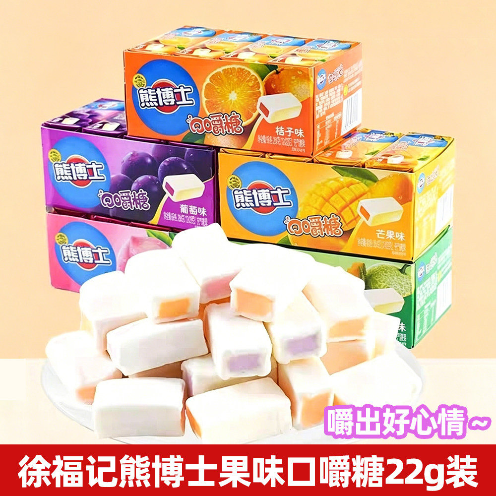 徐福记熊博士口嚼糖22g*12条果汁软糖水蜜桃哈蜜瓜葡萄橘子儿童