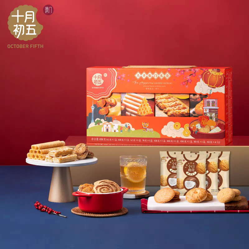 十月初五2026年货节糕点礼盒装传统点心送礼佳品多口味组合装