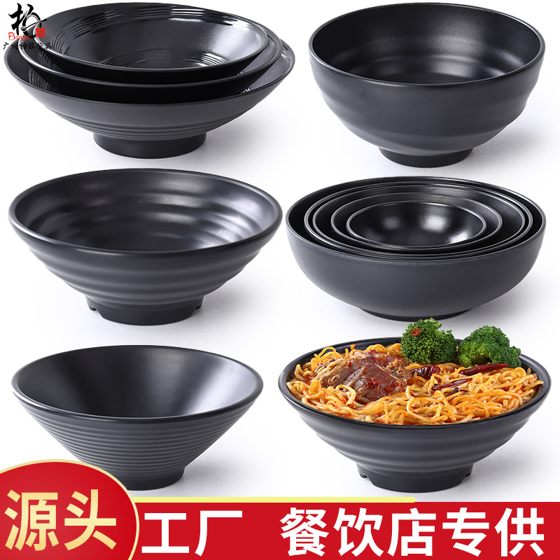 黑色磨砂喇叭口面碗密胺