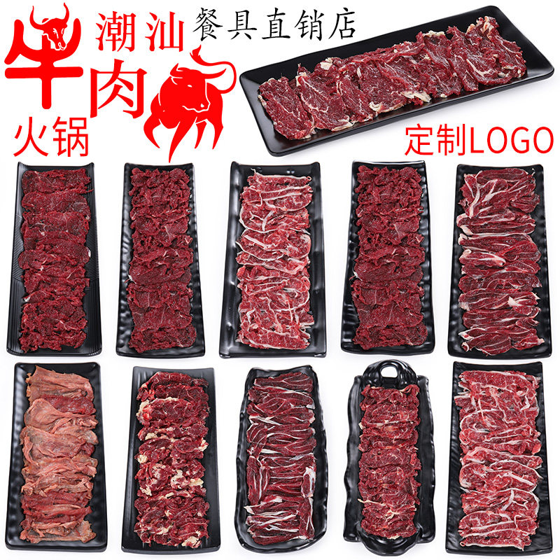 密胺商用配菜餐厅黑色塑料盘子图片