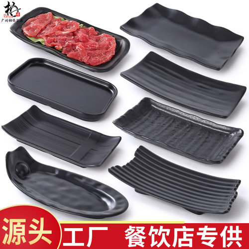 密胺火锅店餐具配菜盘子长方形