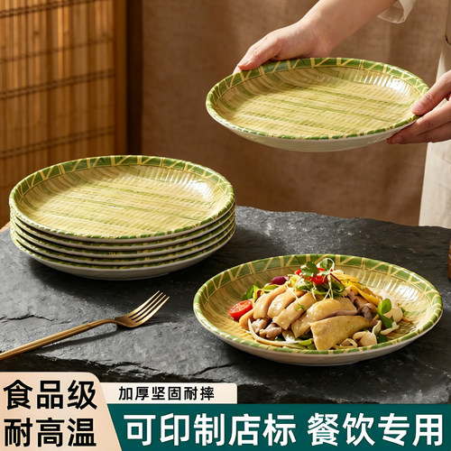 密胺盘子商用仿瓷餐具竹编创意圆形四方餐盘饭店酒店餐厅专用菜盘
