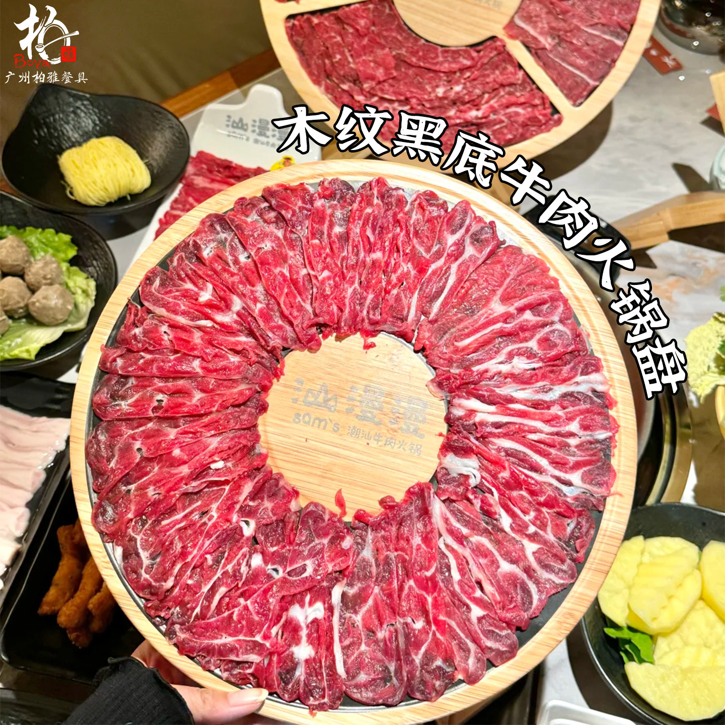 密胺创意火锅店专用鲜切吊龙雪花圆形牛肉盘商用自助特色烤肉摆盘,餐饮具,盘,淘宝优惠券,粉丝福利购,淘宝优惠卷