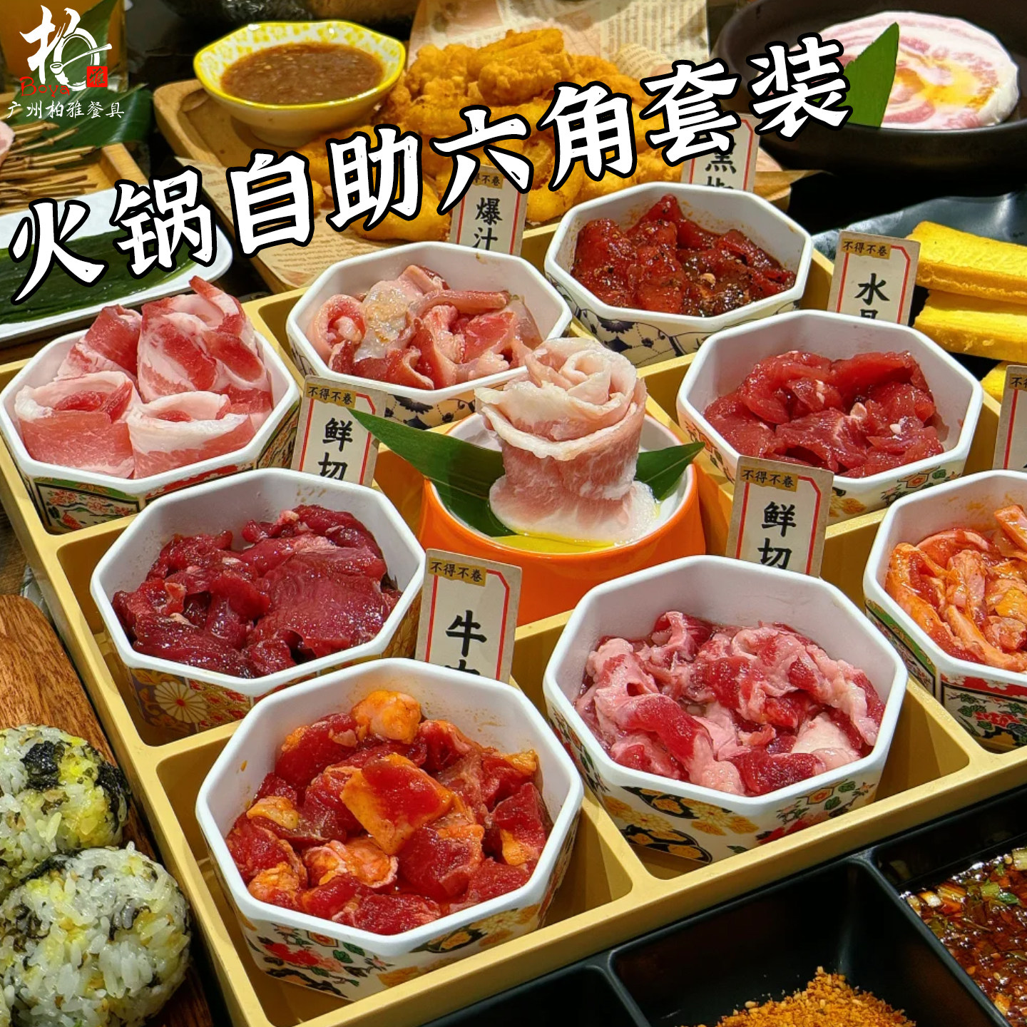 创意自助火锅店配菜盘密胺餐具商用九宫格套装六角碗分格盘烤肉店,餐饮具,盘,淘宝优惠券,粉丝福利购,淘宝优惠卷