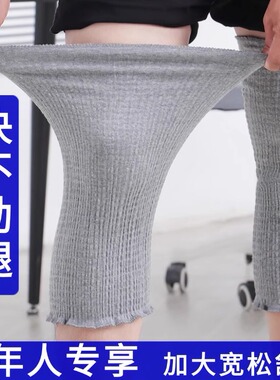 夏季薄款棉护膝加大加长护腿套