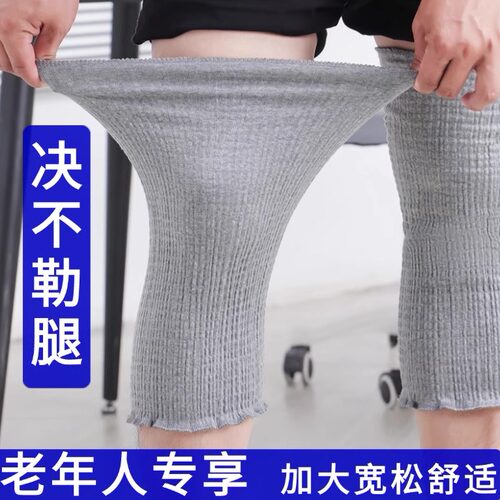 夏季薄款棉护膝加大加长护腿套