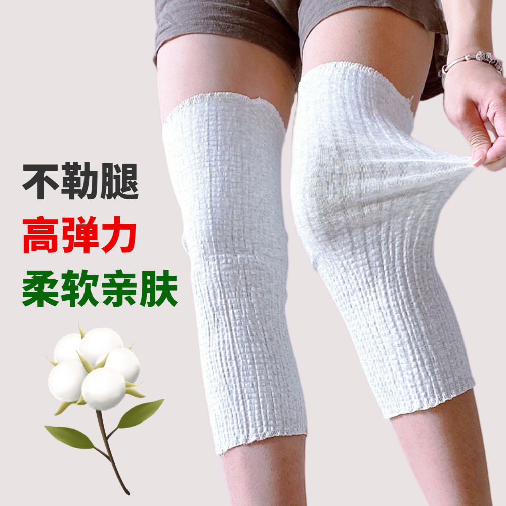 夏季棉护膝不勒护腿男女空调护腿脚套宽松睡觉保暖薄款护膝保护套