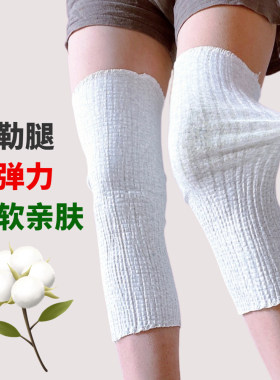 夏季棉薄款不勒护膝护腿套