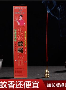 包邮梦点九代蚊蝇香王杀苍蝇蚊子蚊香蝇香蚊蝇通杀蚊蝇10盒300根