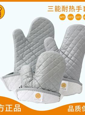 三能加长加厚防烫隔热高温手套SN7993 7994 7995小号大号DIY烘焙