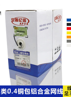 室内线8芯网线超五类线