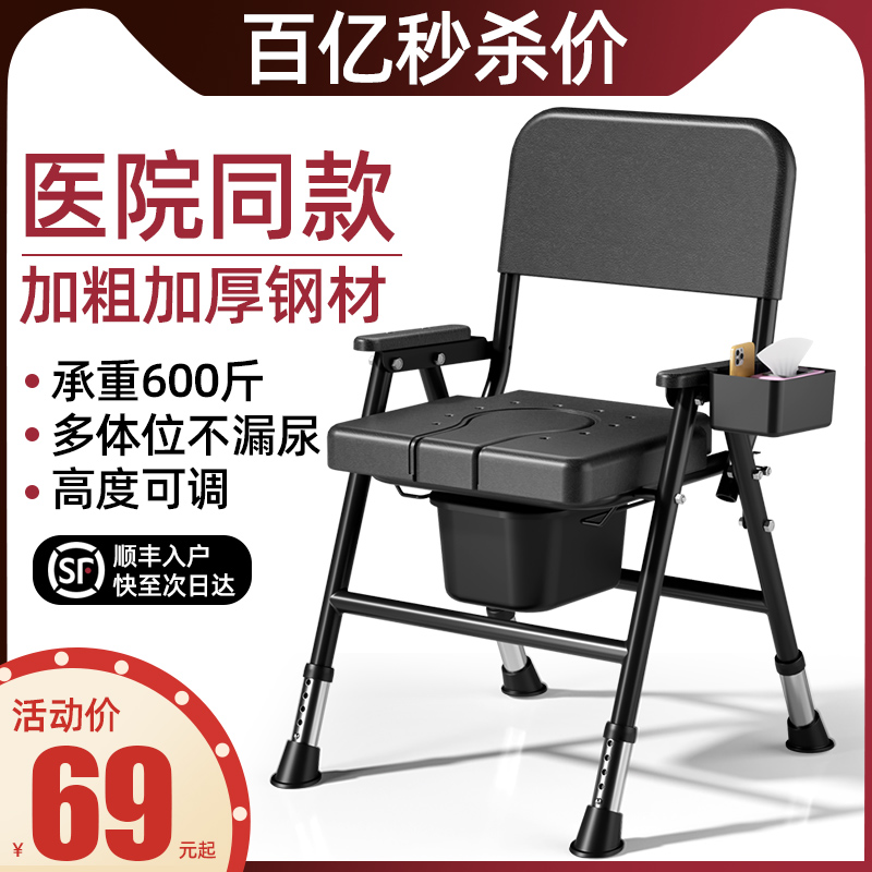 老人坐便器移动马桶残疾人坐便椅可折叠病人孕妇家用坐便凳加固 保健用品 便厕用具 原图主图