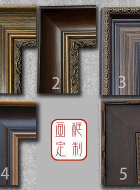 画框长方形欧式装裱定制