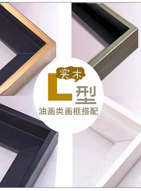 黑白金银现代简约油画框方形实木