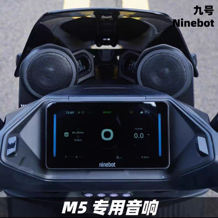 适用九号M5改装蓝牙防水高音质超重低音炮炸街车载音箱音响