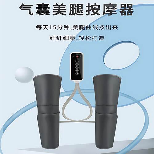 气囊腿部按摩器空气波挤压揉捏