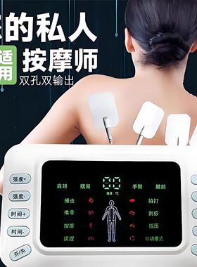 数码经络疏通穴位按摩贴中频理疗