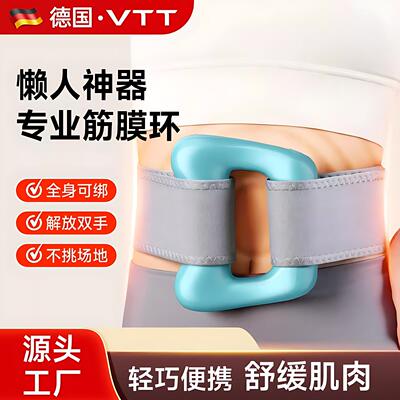 VTT筋膜环瘦肚子甩脂机懒人减肥