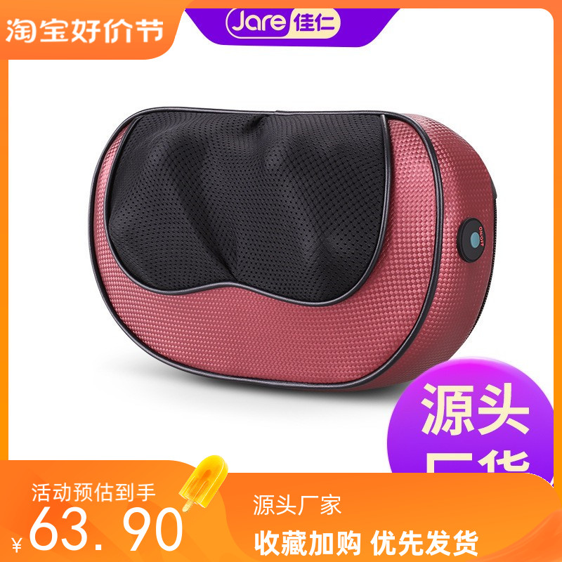 佳仁斜方枕颈椎按摩器恒温加热