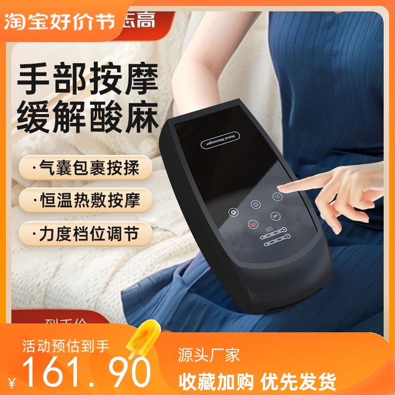 志高智能无线气压手部按摩器恒温图片