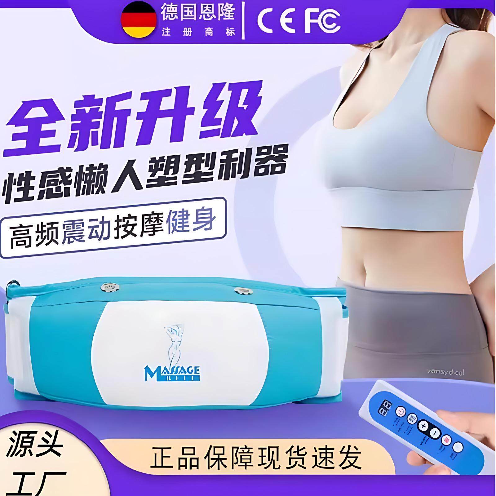 贝立细腰腹部甩脂机臀腰部震动燃脂按摩热敷腰带抖抖机美腿健身机