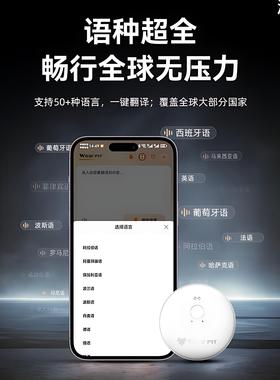 新款Ai102实时智能翻译机同声传译50+种语言ai翻译助手外出国旅游