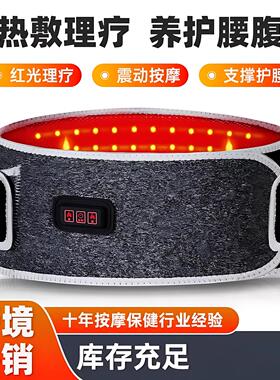 红光理疗腰部按摩带仿生支撑震动