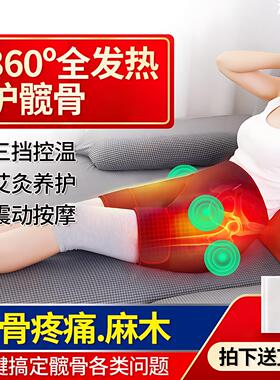 电加热护髋股骨头臀部按摩器热敷