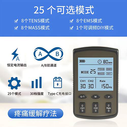 双通道TENS经络保健理疗仪脉冲
