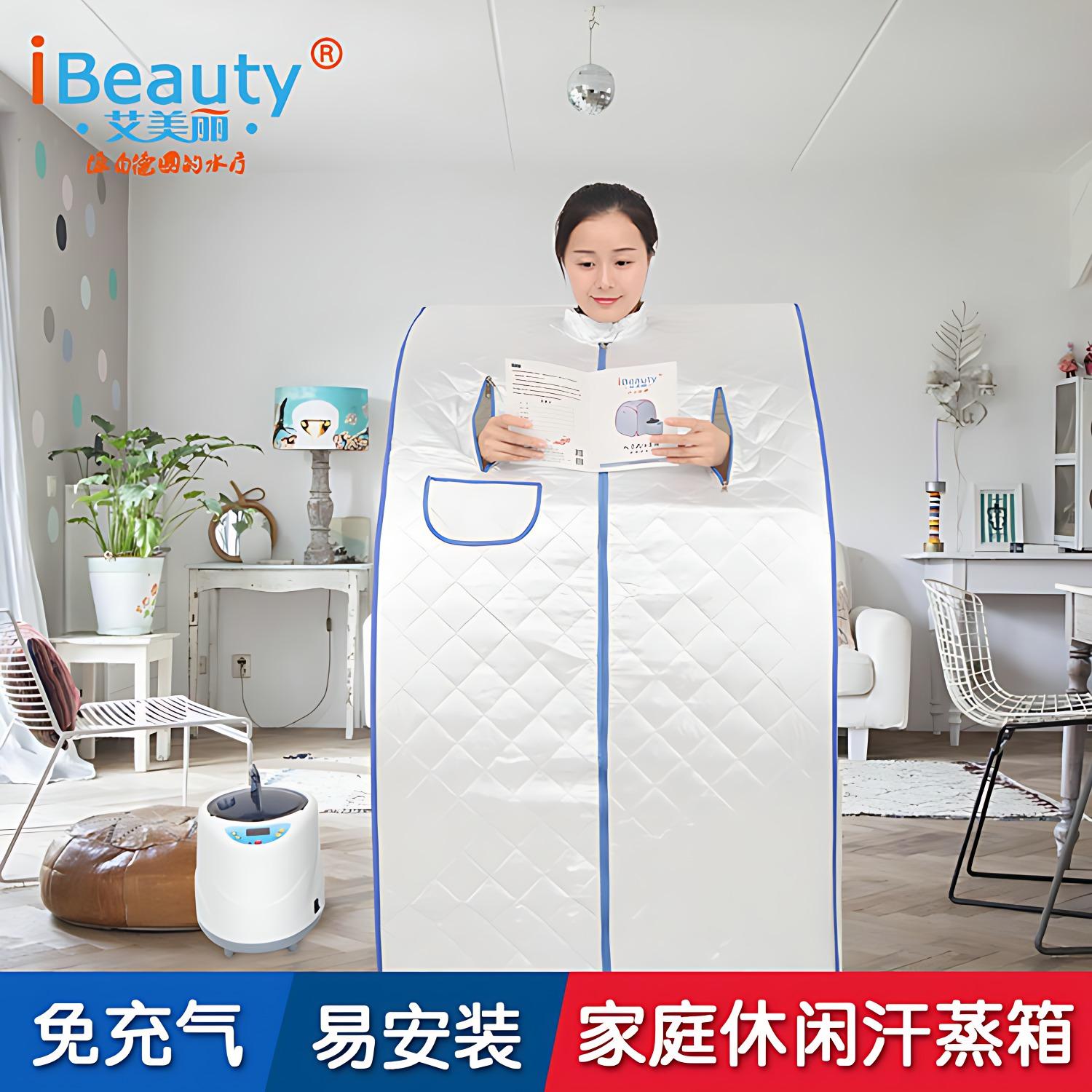 艾美丽跨境家用桑拿箱单人家用发汗支架蒸汽汗蒸箱大功率升温浴箱