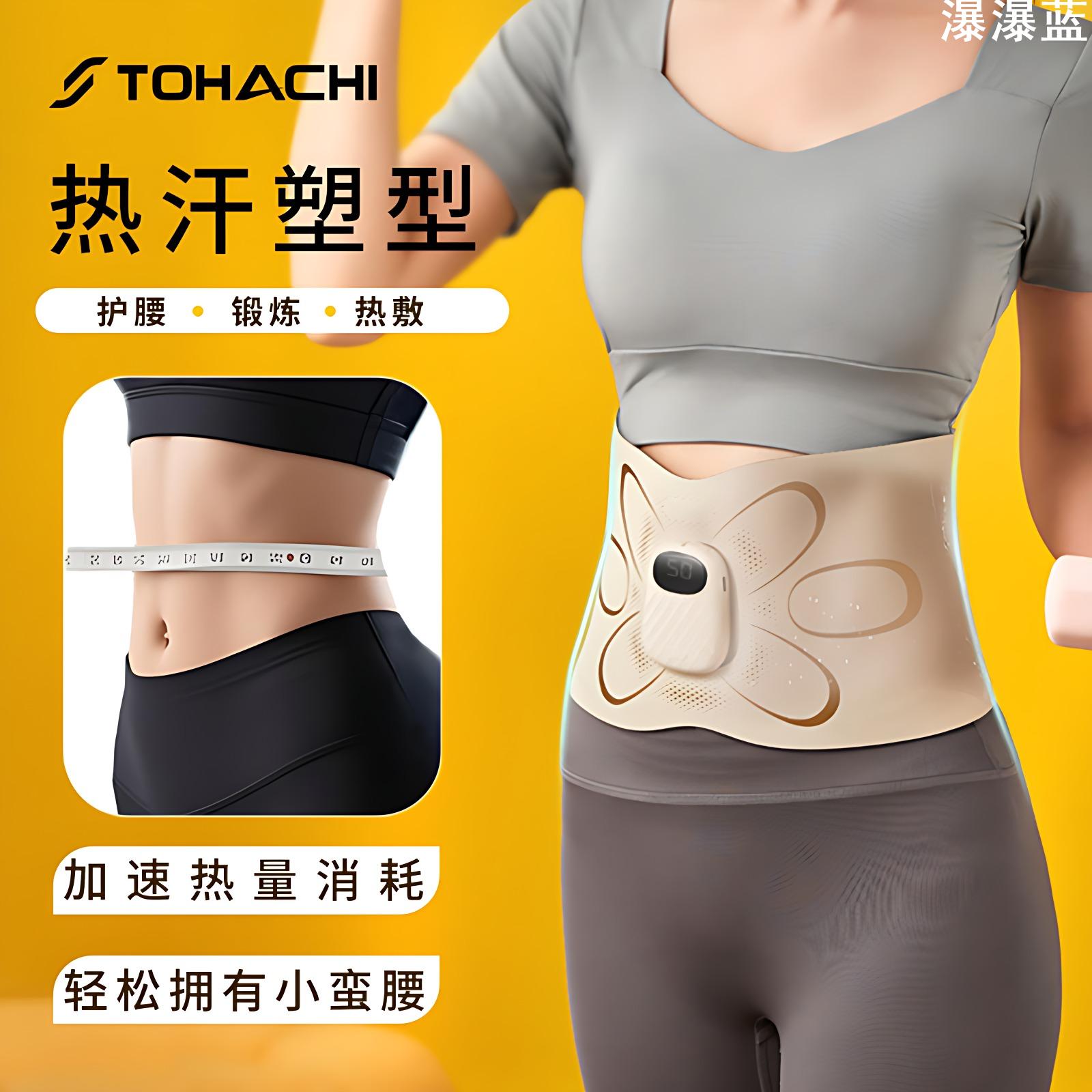 新全燃美塑仪按摩腰带加热腰部