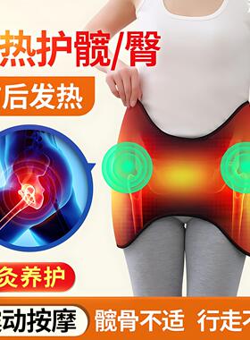 股骨头坏死理疗仪臀部按摩器热敷