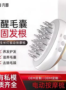 新款EMS微电流生发梳头部按摩器