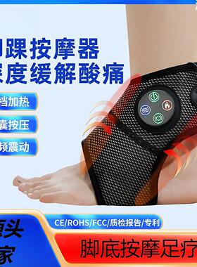 足底按摩器挤压震动热敷脚踝气囊