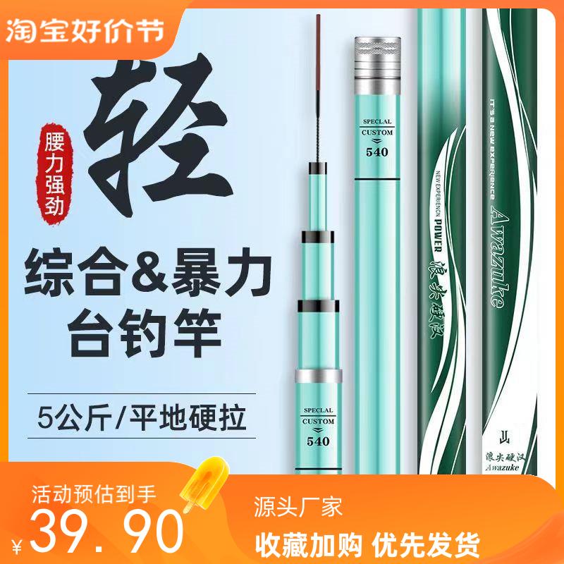 浪尖新款大物竿H6H7鲢鳙版台钓竿