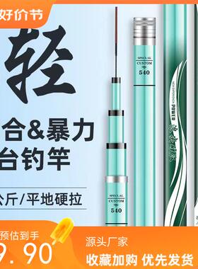 浪尖新款大物竿5H6H7鲢鳙版台钓竿5H6H7H8H鱼竿综合钓鱼竿