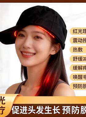 LED红光大功率红外光疗帽子生发