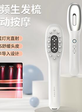 微电流生发梳+红蓝光疗射频按摩