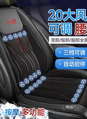 夏季座椅通风智能按摩靠垫带风扇