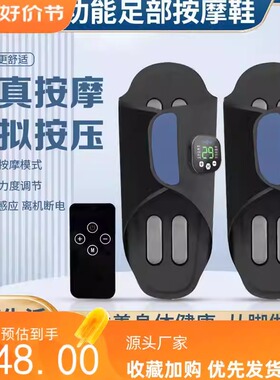 新款EMS足部按摩垫微电流足疗机