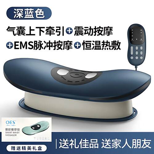 EMS脉冲腰部按摩器热敷上下牵引