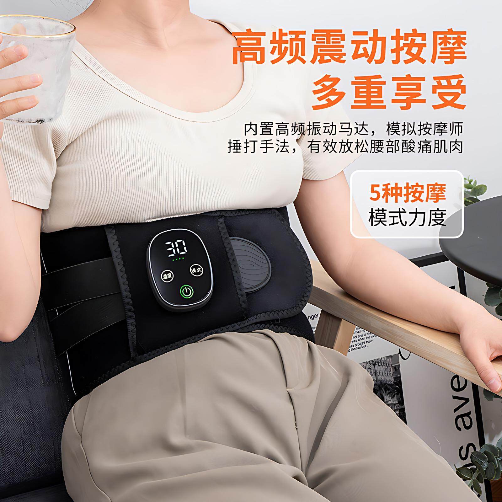无线加热腰部按摩带高频震动仿人手捶打缓解腰酸保暖热敷理疗护腰,个人护理/保健/按摩器材,腰椎/腰部按摩器（带）,淘宝优惠券,粉丝福利购,淘宝优惠卷